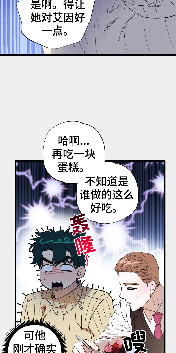 第26章：蛋糕