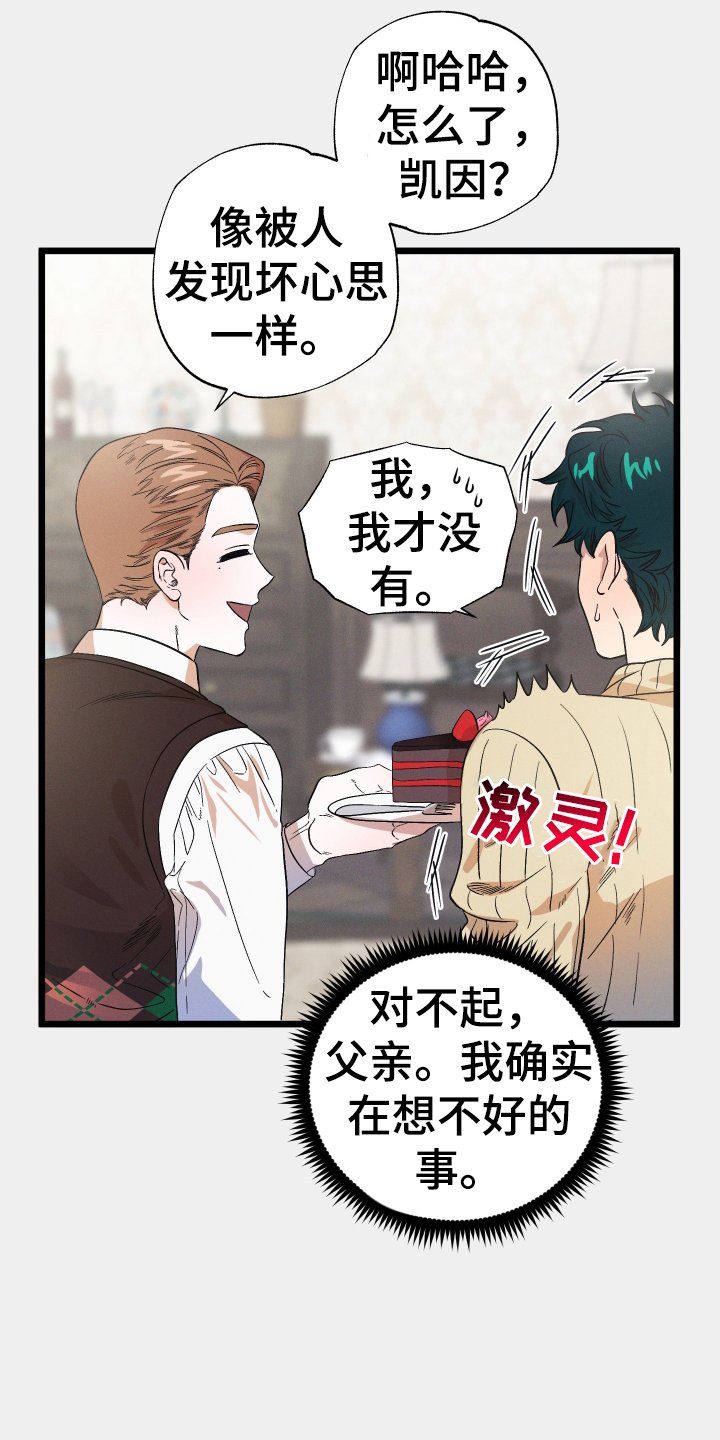 第26章：蛋糕