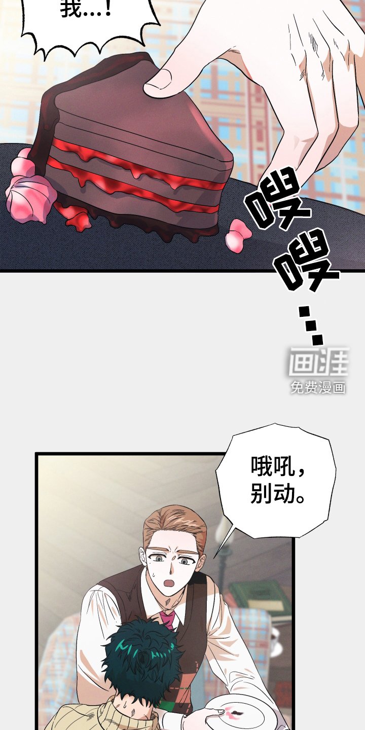 第26章：蛋糕