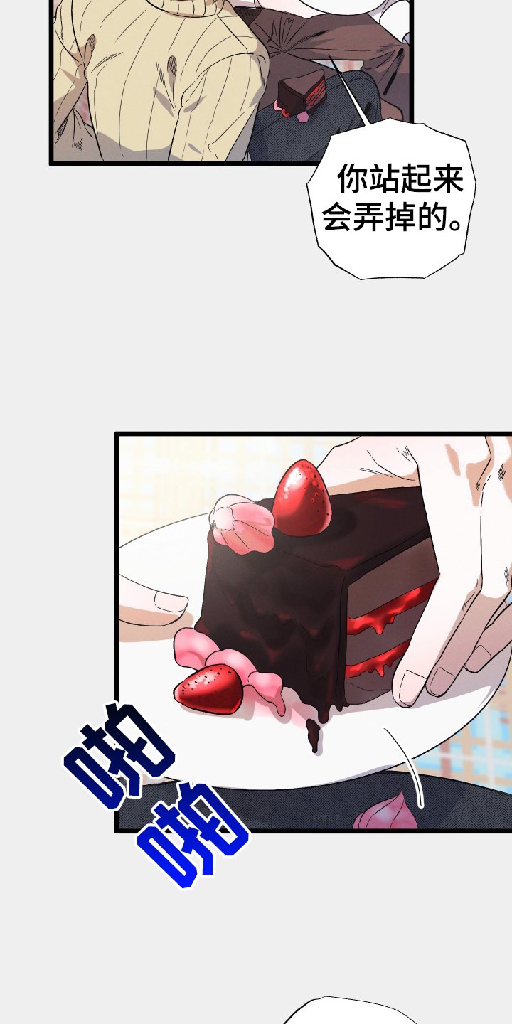 第26章：蛋糕