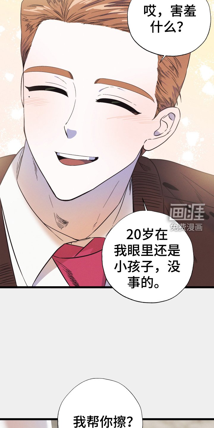 第26章：蛋糕