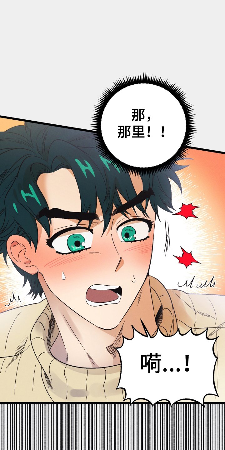 第27章：那是我