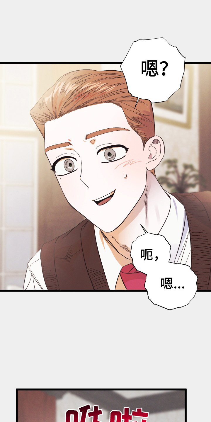 第27章：那是我