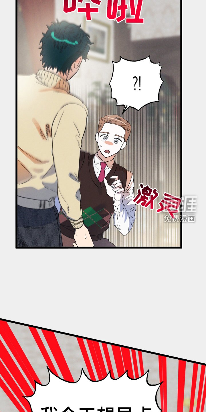 第27章：那是我