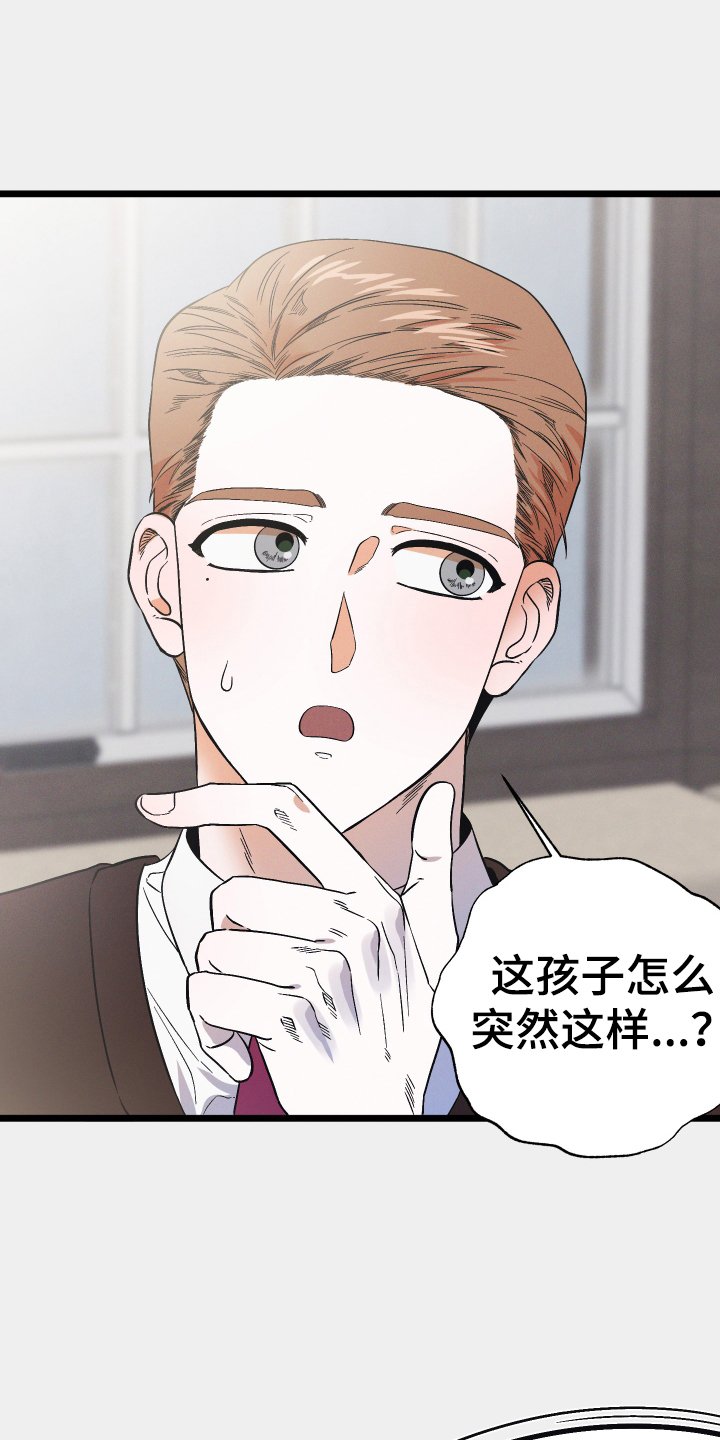 第27章：那是我