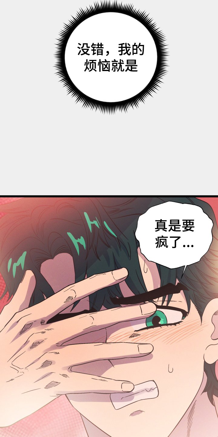 第27章：那是我