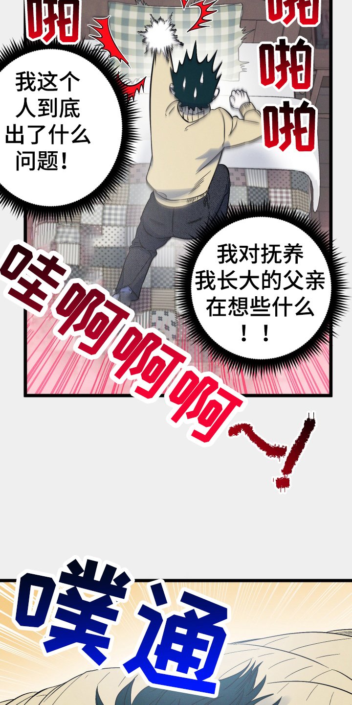 第27章：那是我