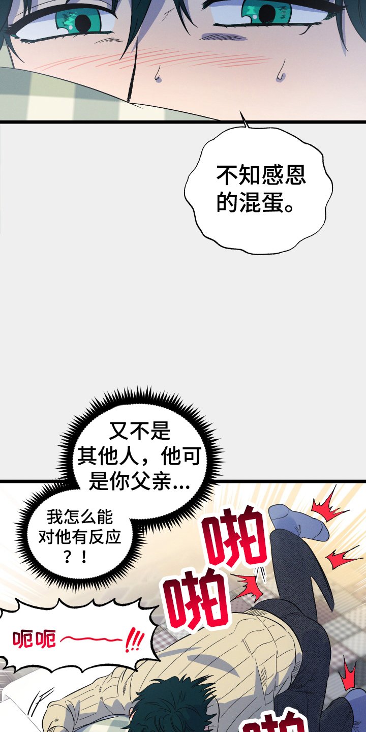 第27章：那是我