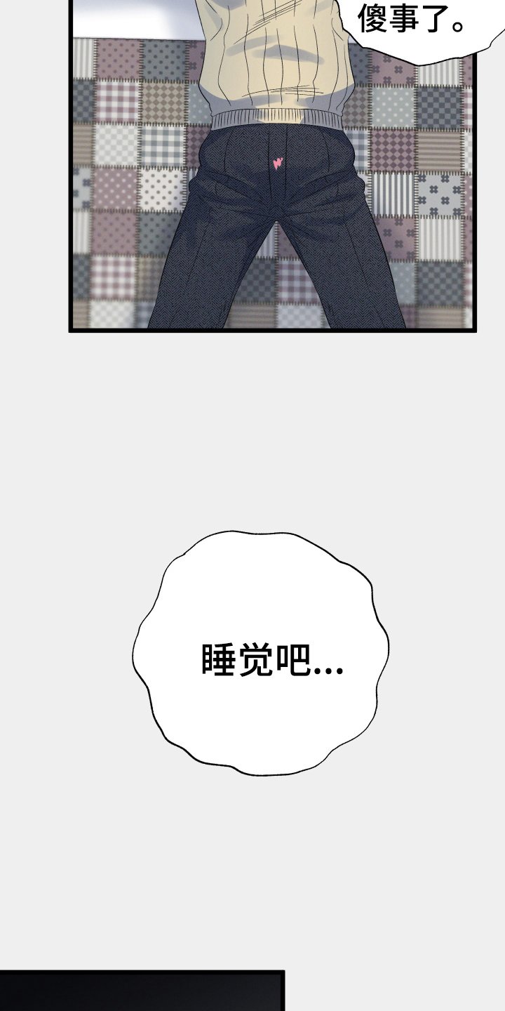 第27章：那是我