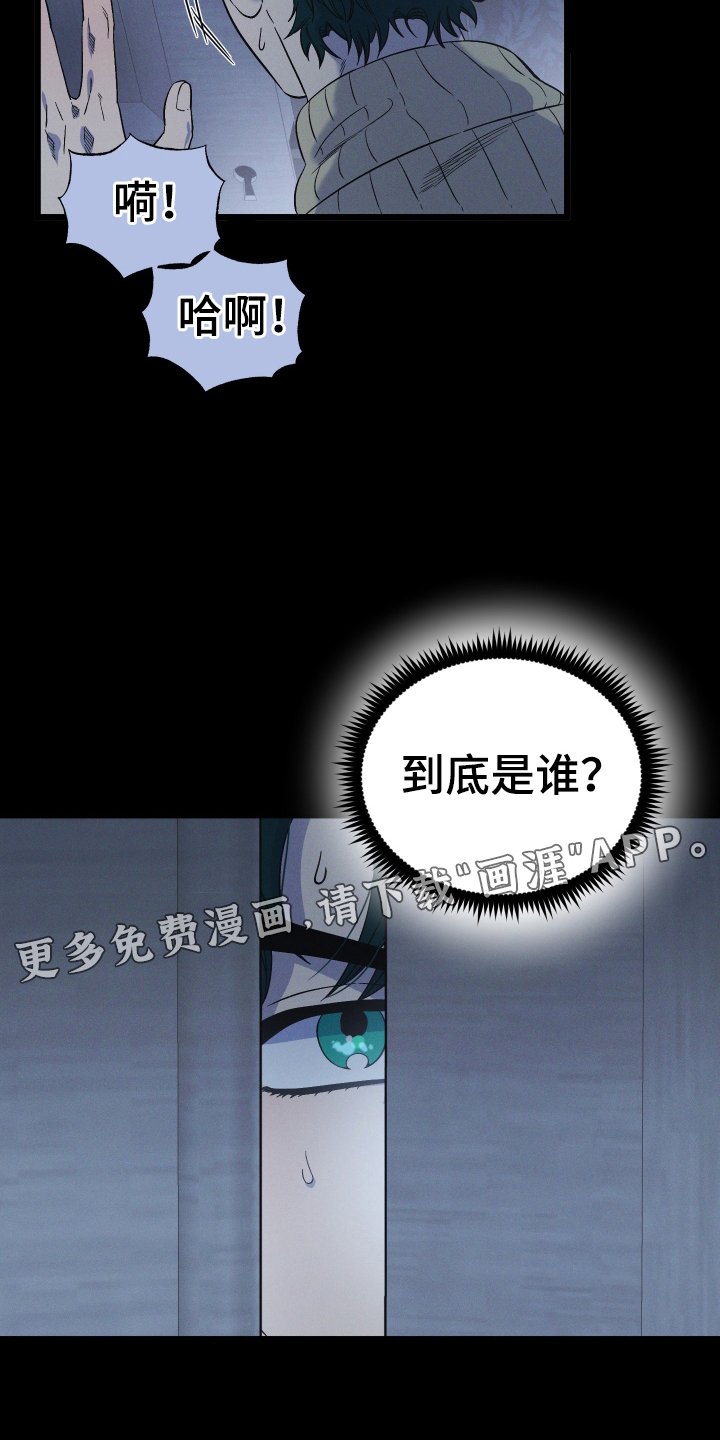 第27章：那是我