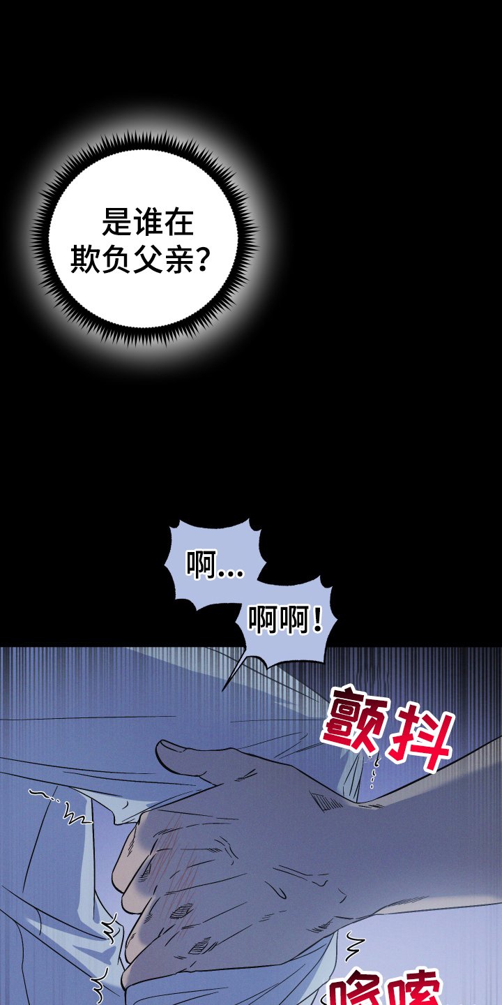 第28章：噩梦