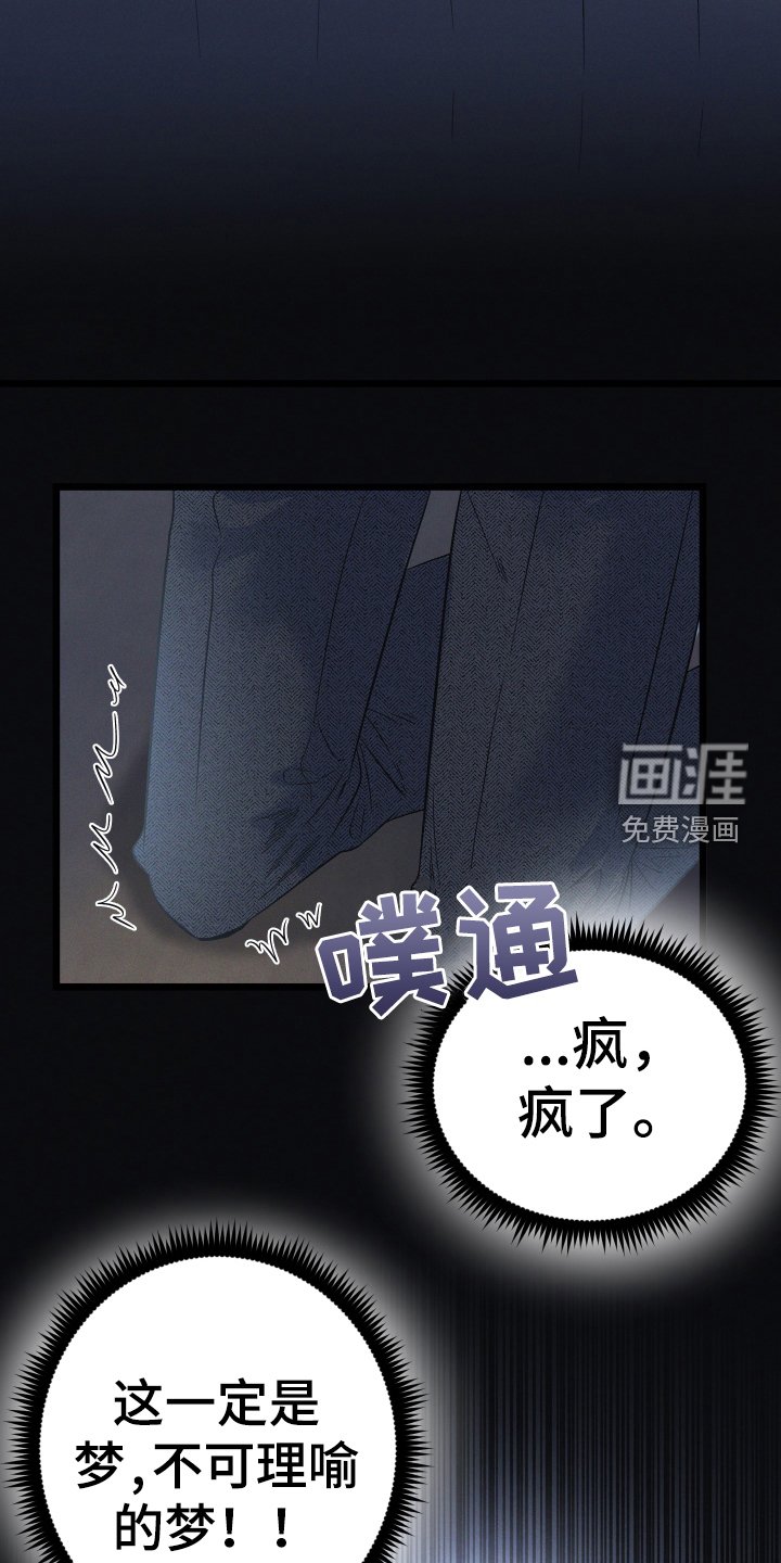第28章：噩梦