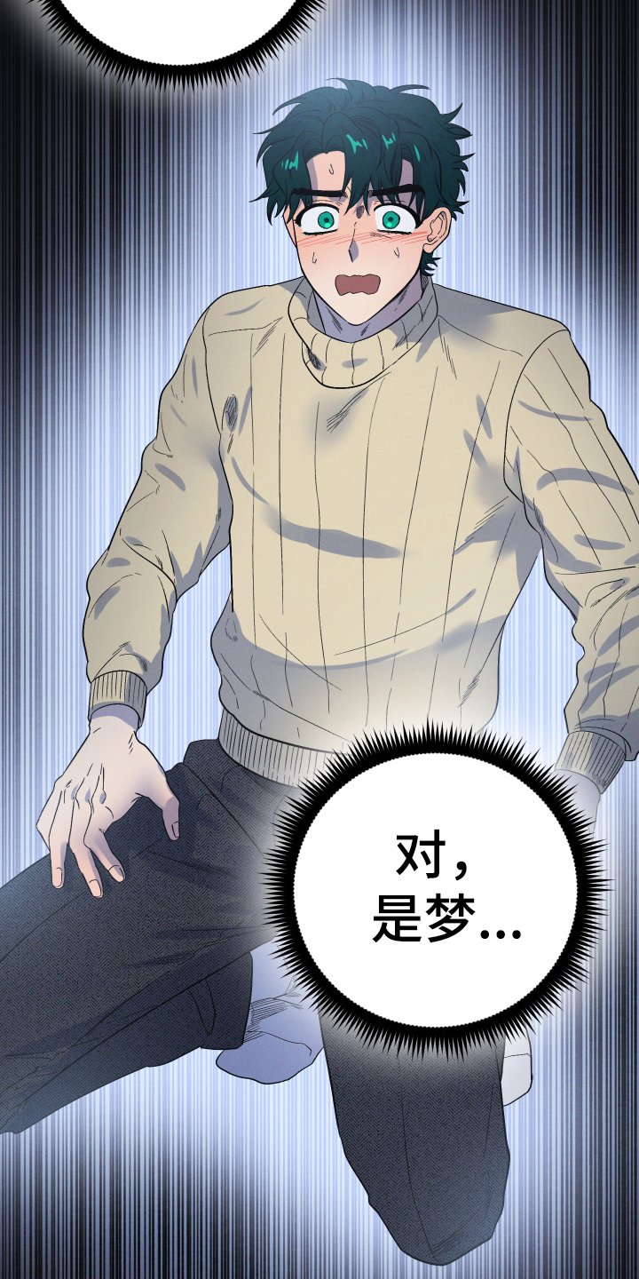 第28章：噩梦