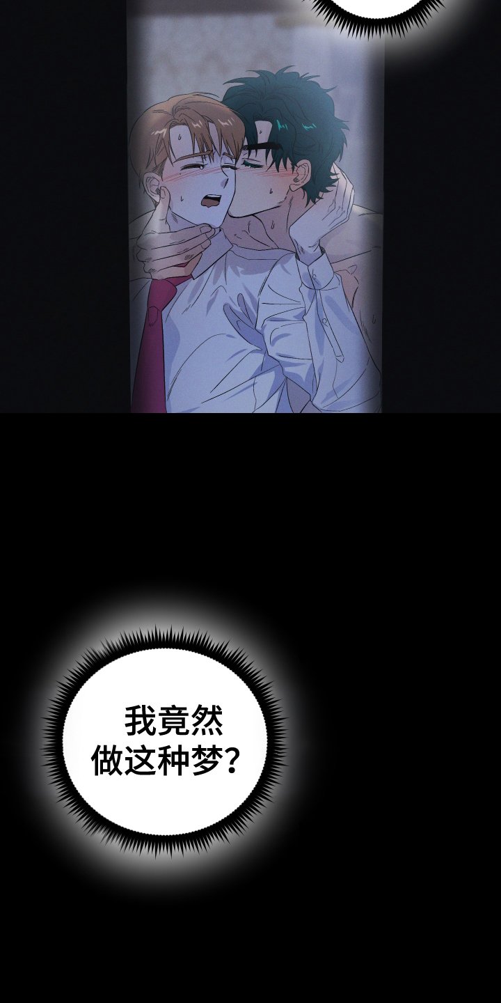 第28章：噩梦