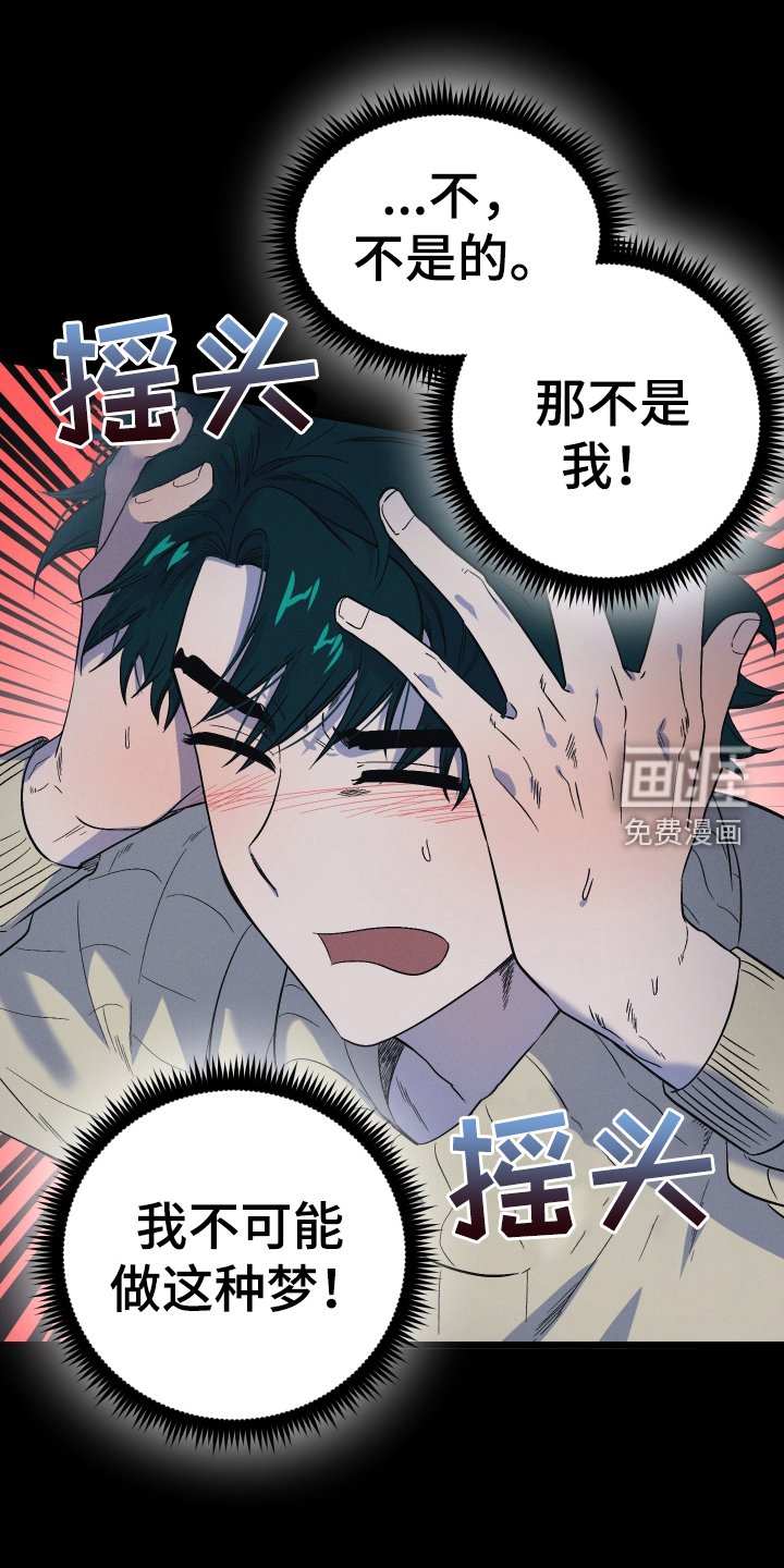 第28章：噩梦