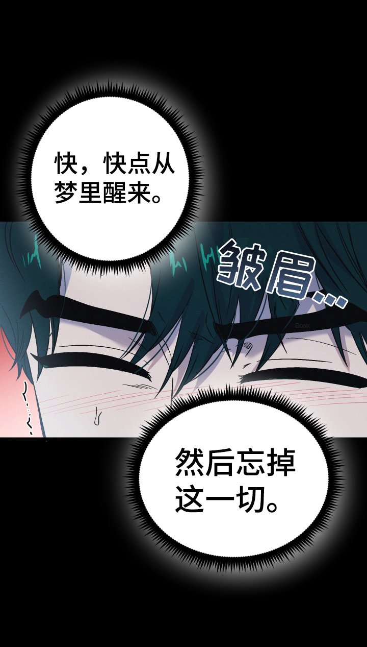 第28章：噩梦