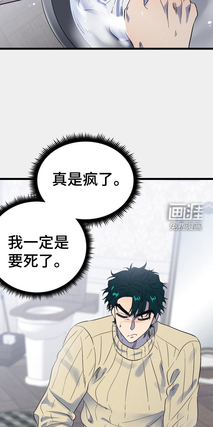 第29章：丢死人了