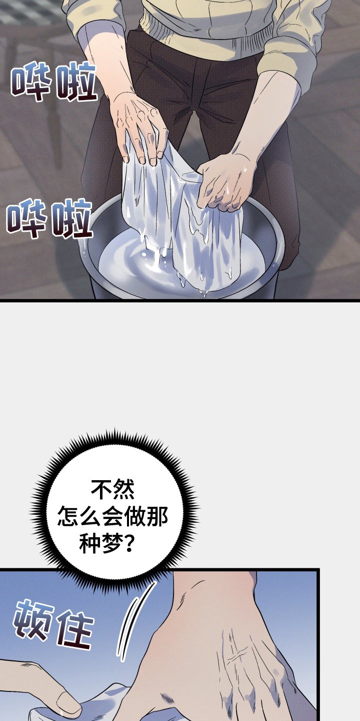 第29章：丢死人了