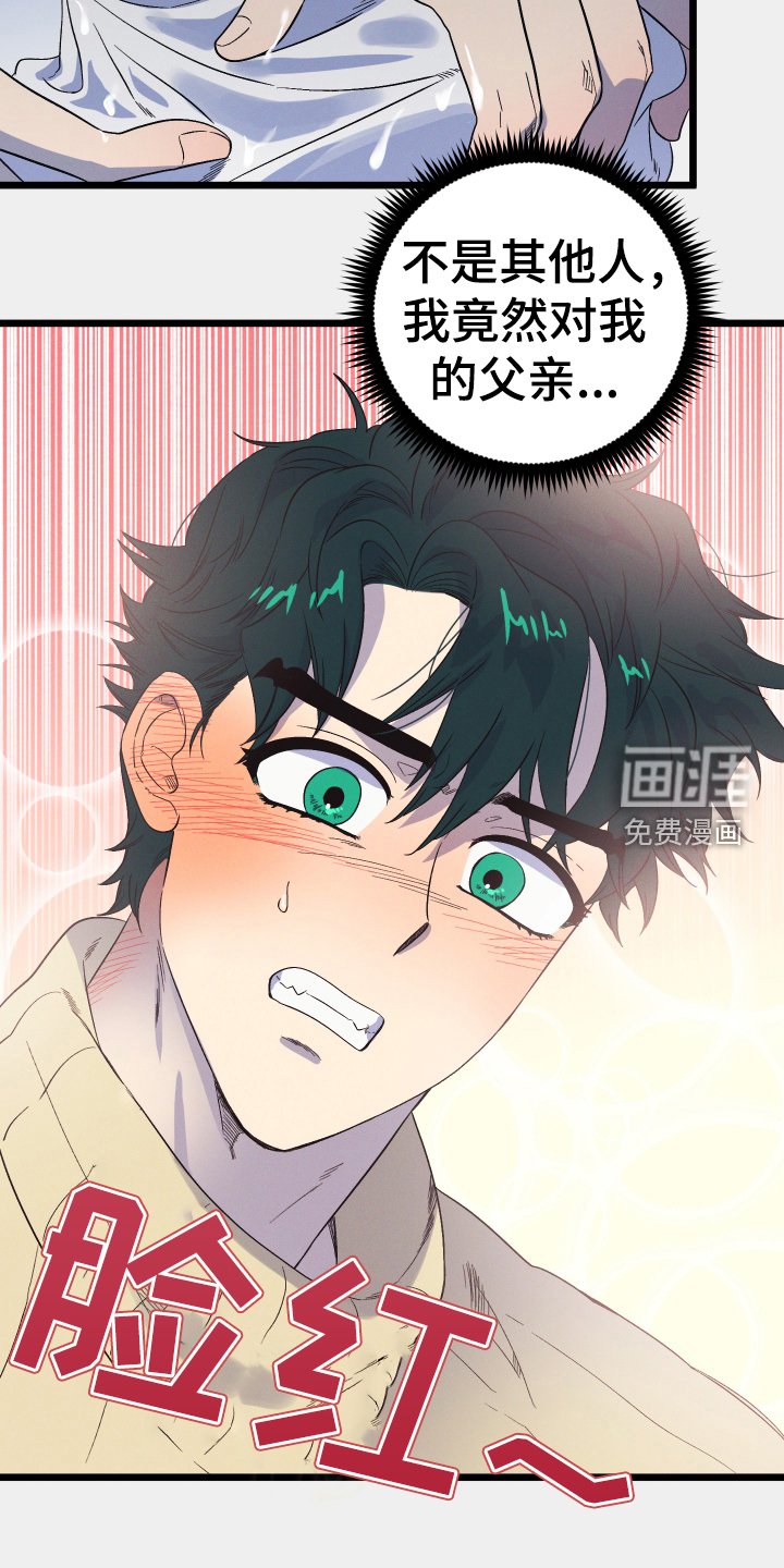 第29章：丢死人了