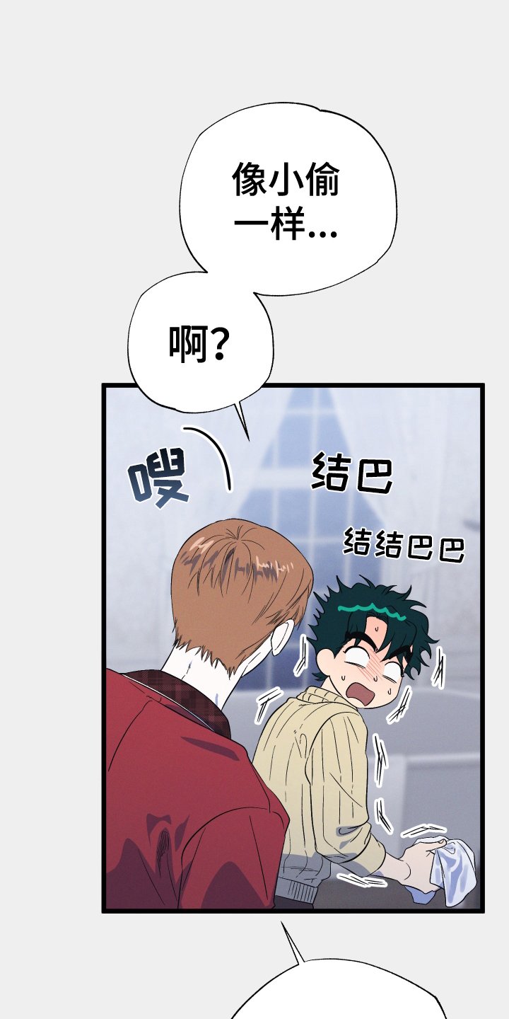 第29章：丢死人了