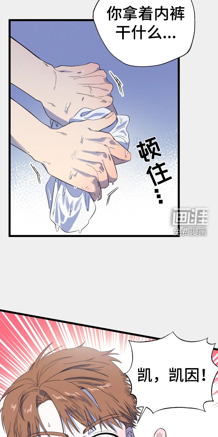 第29章：丢死人了