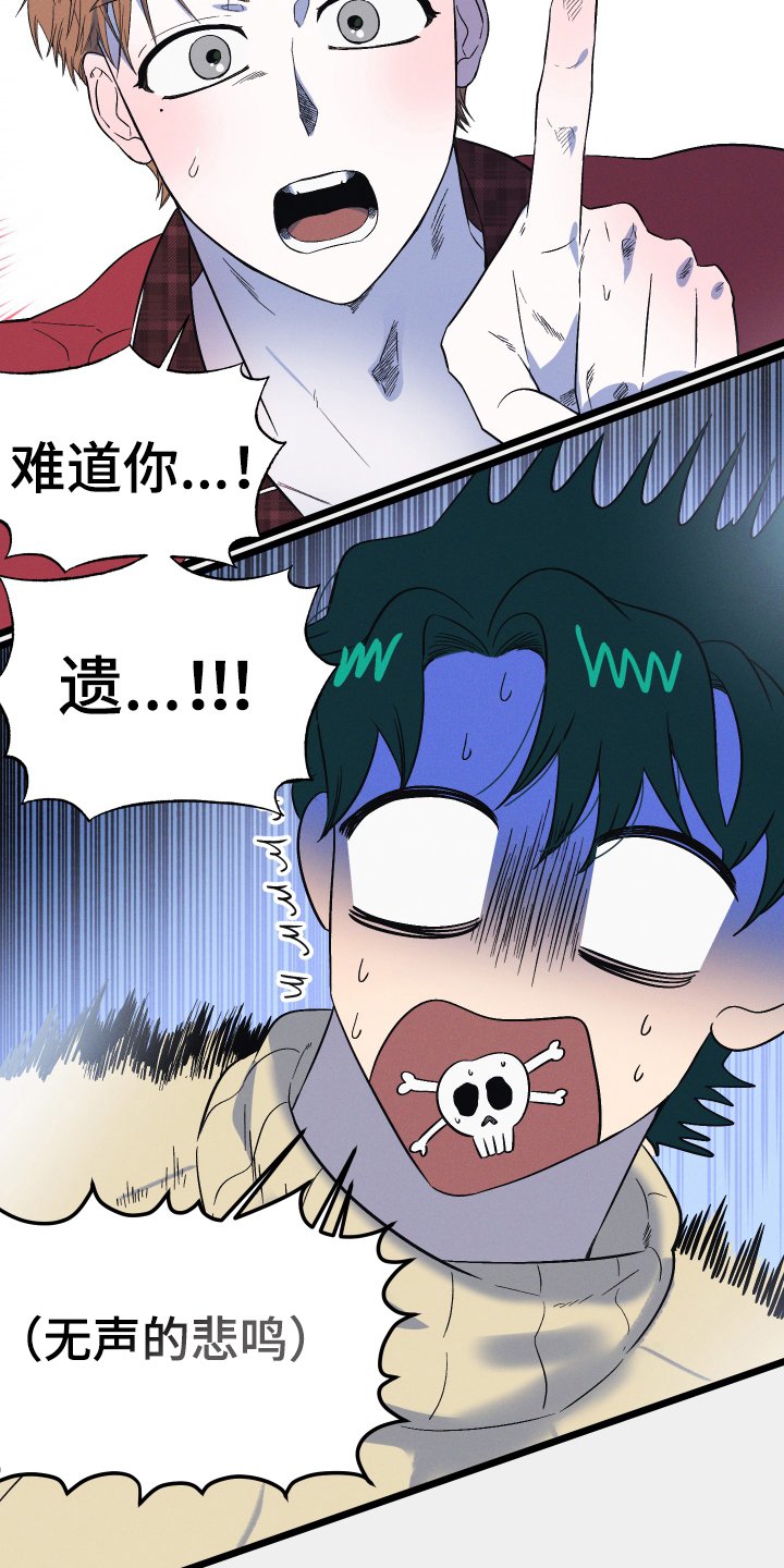 第29章：丢死人了