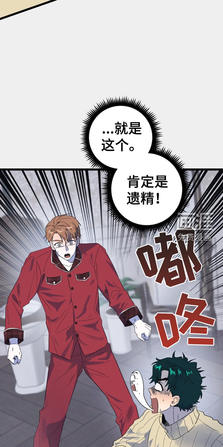 第29章：丢死人了