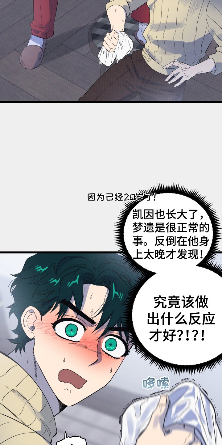 第29章：丢死人了