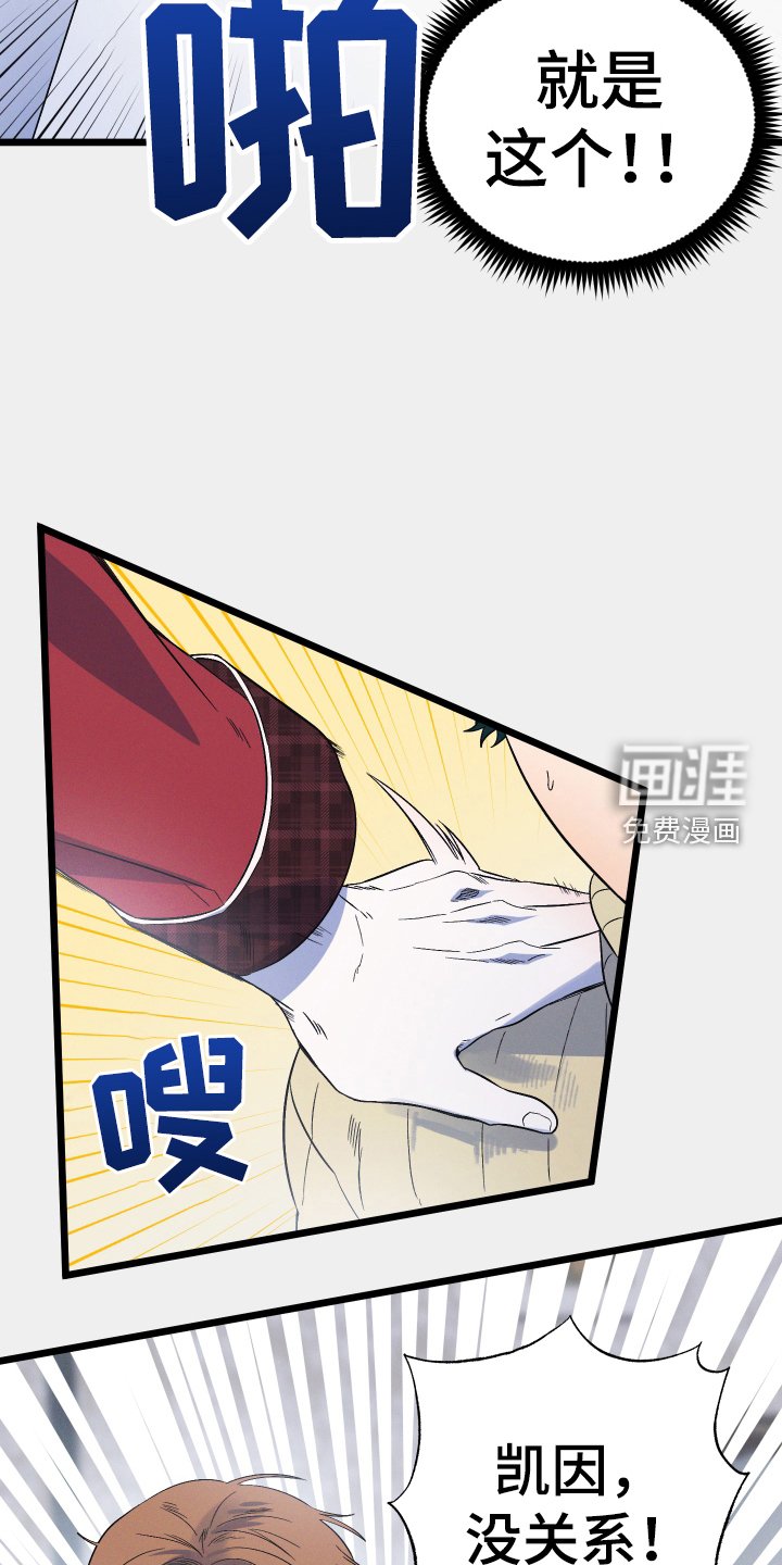 第29章：丢死人了