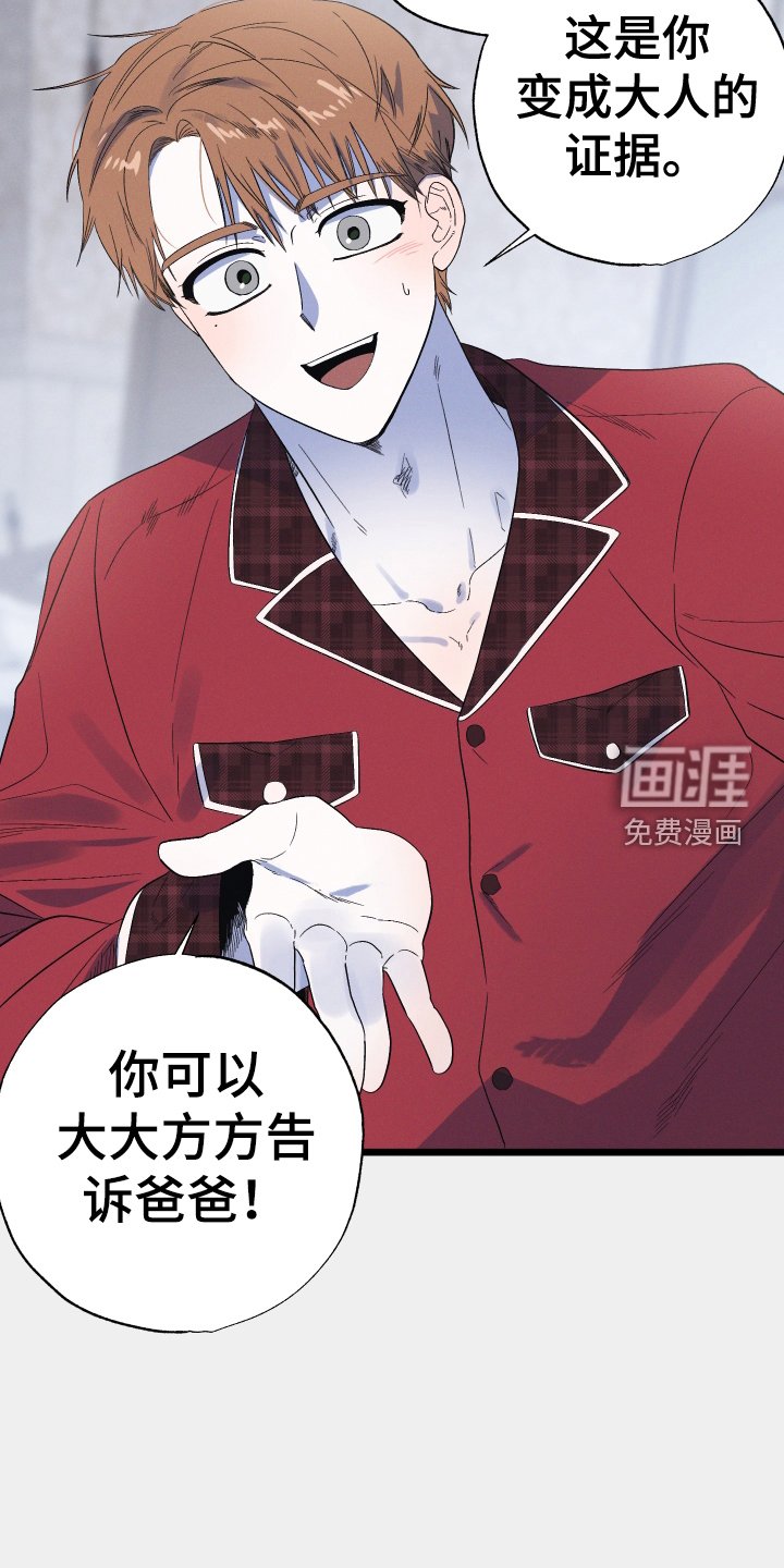 第29章：丢死人了
