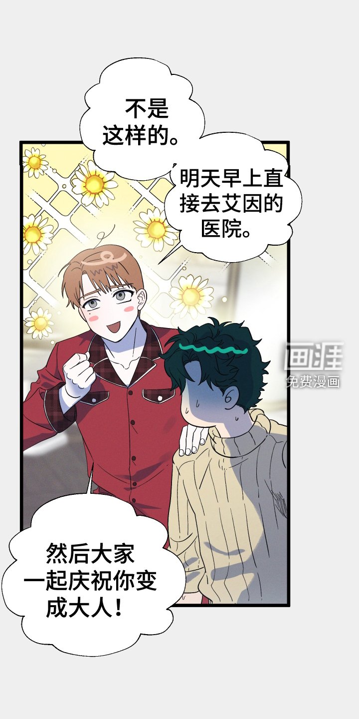 第29章：丢死人了