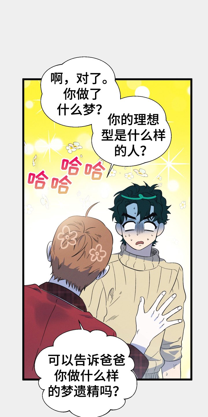 第29章：丢死人了