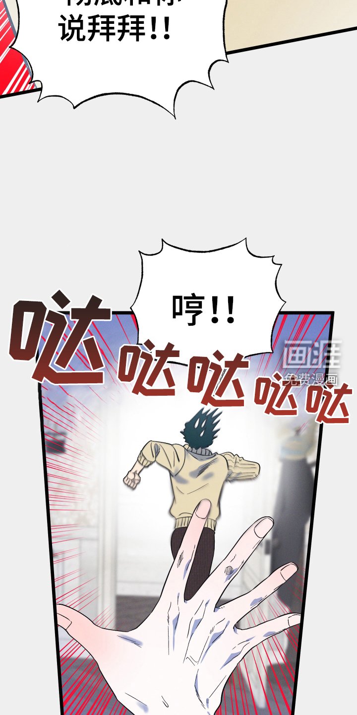 第29章：丢死人了