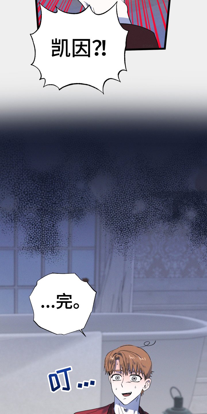 第29章：丢死人了