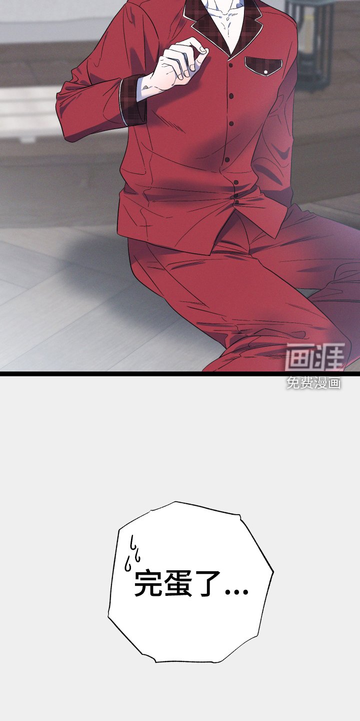 第29章：丢死人了