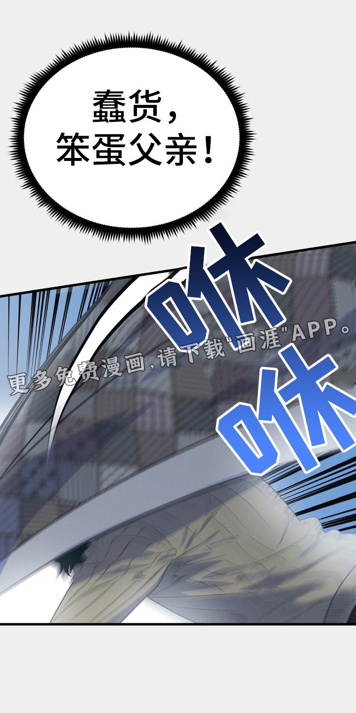 第29章：丢死人了
