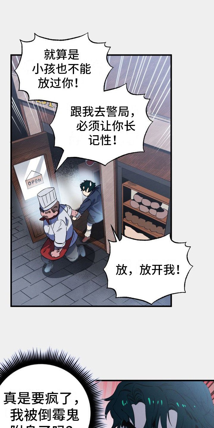 第3章：道歉