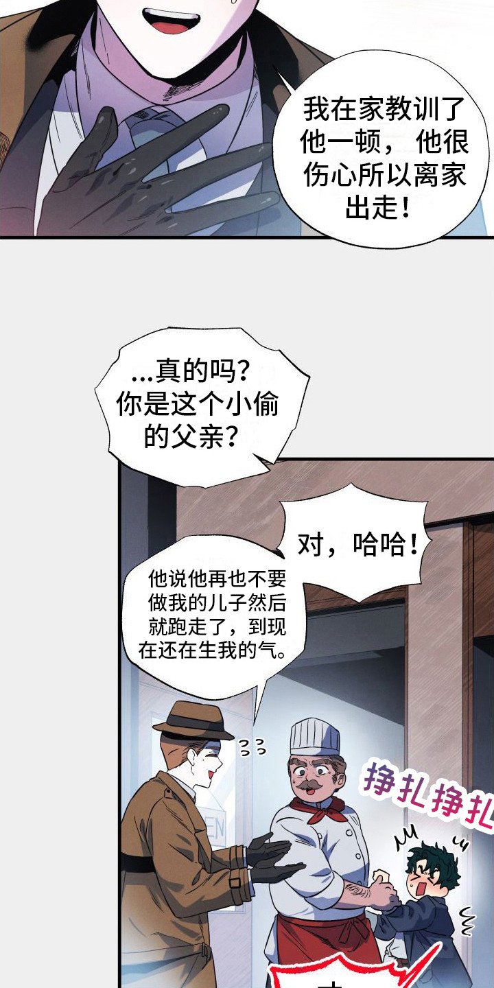 第3章：道歉