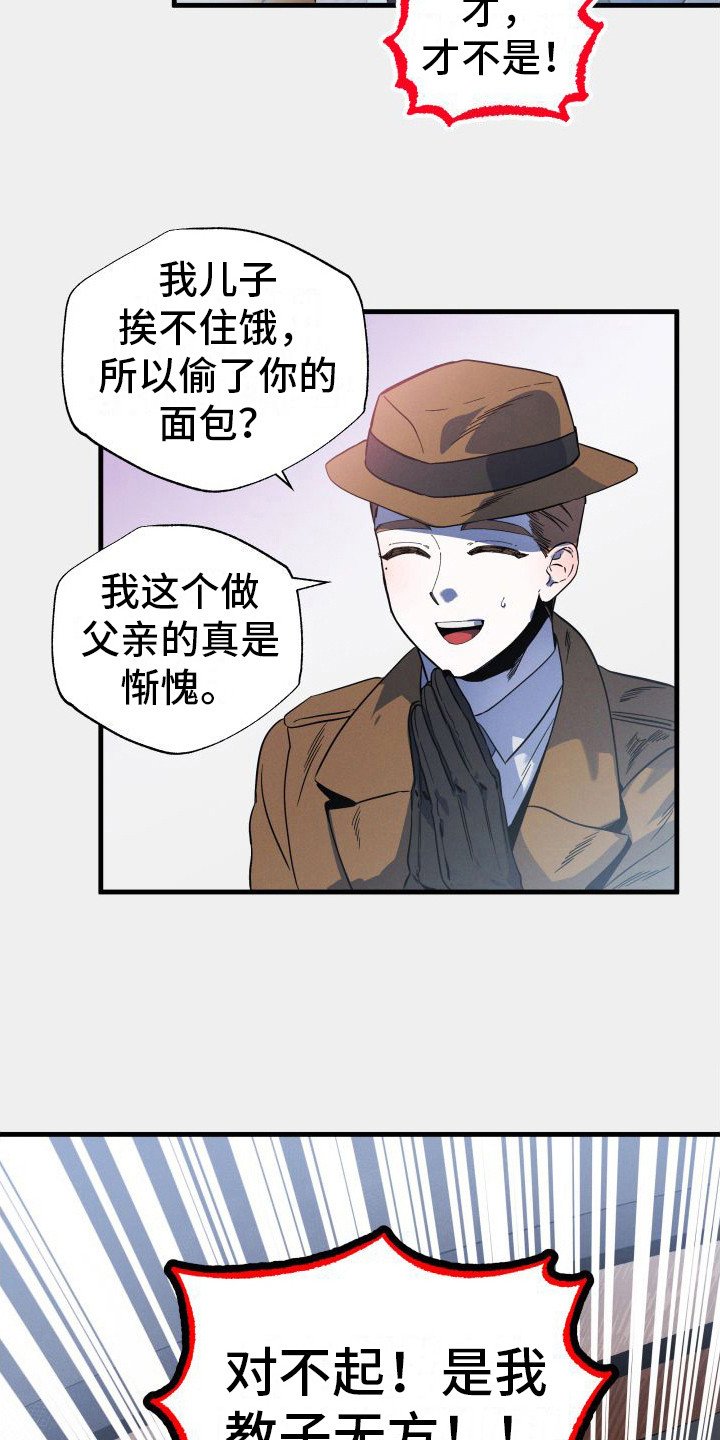 第3章：道歉
