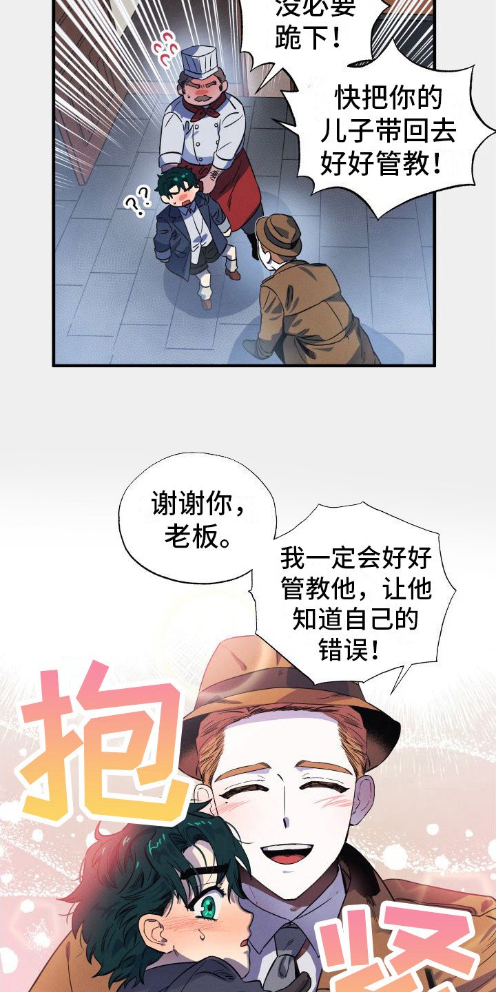 第3章：道歉