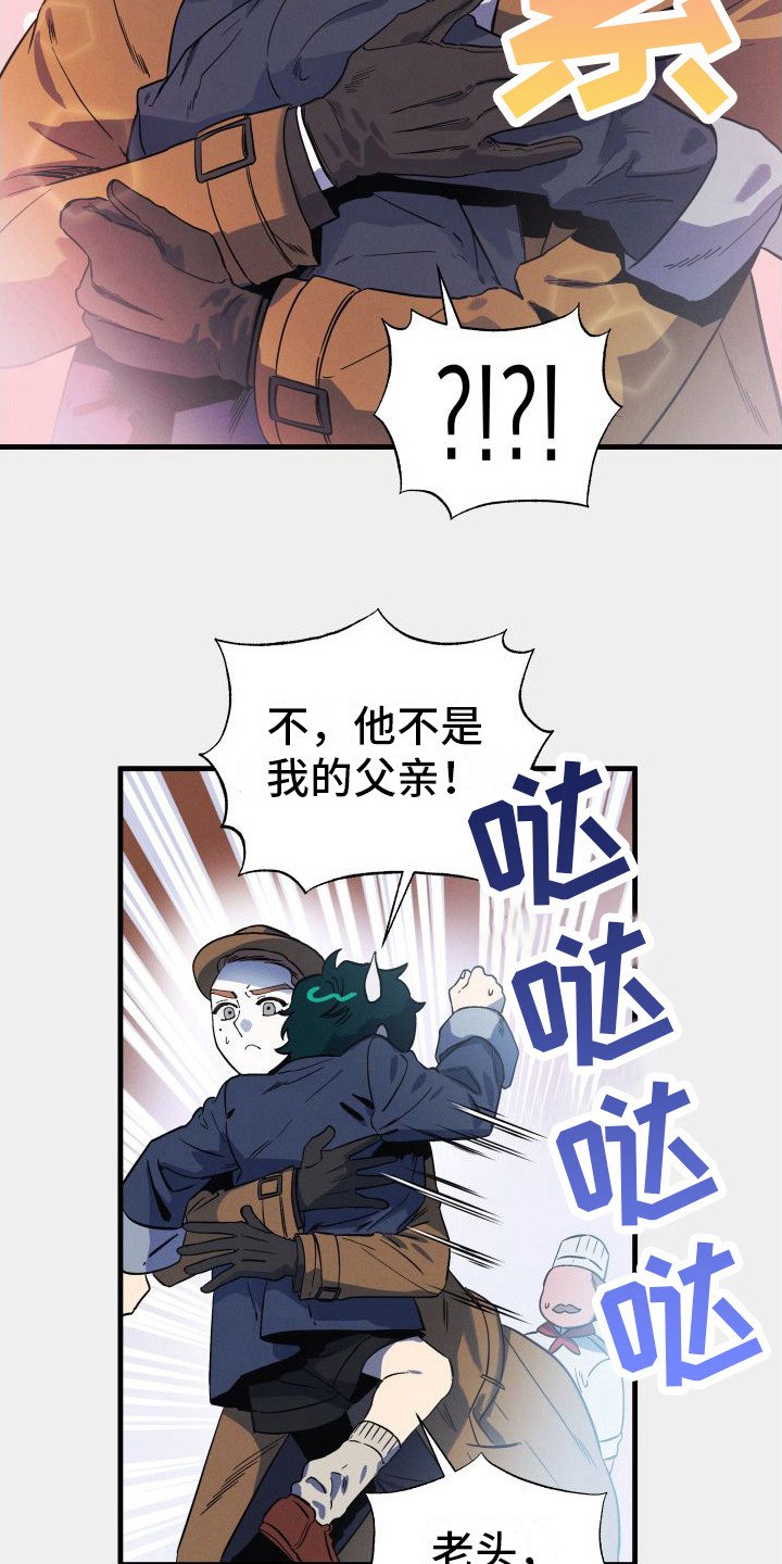 第3章：道歉