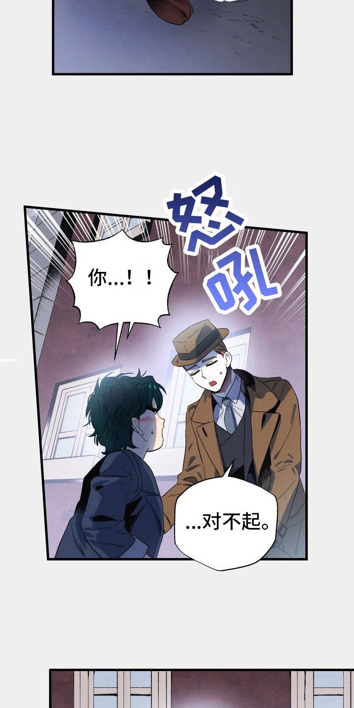 第3章：道歉