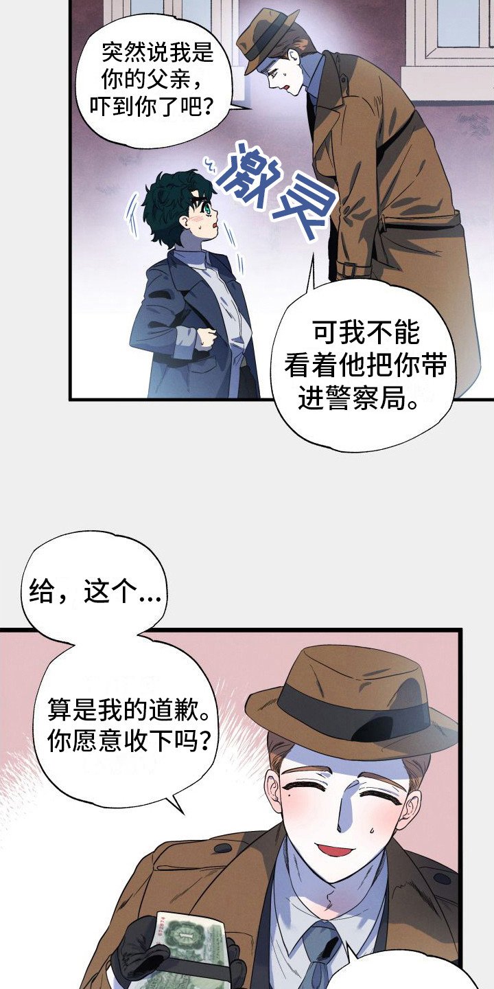 第3章：道歉
