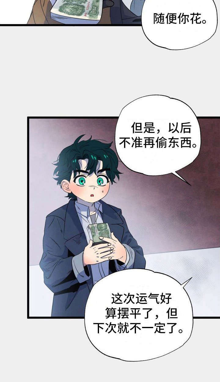 第3章：道歉