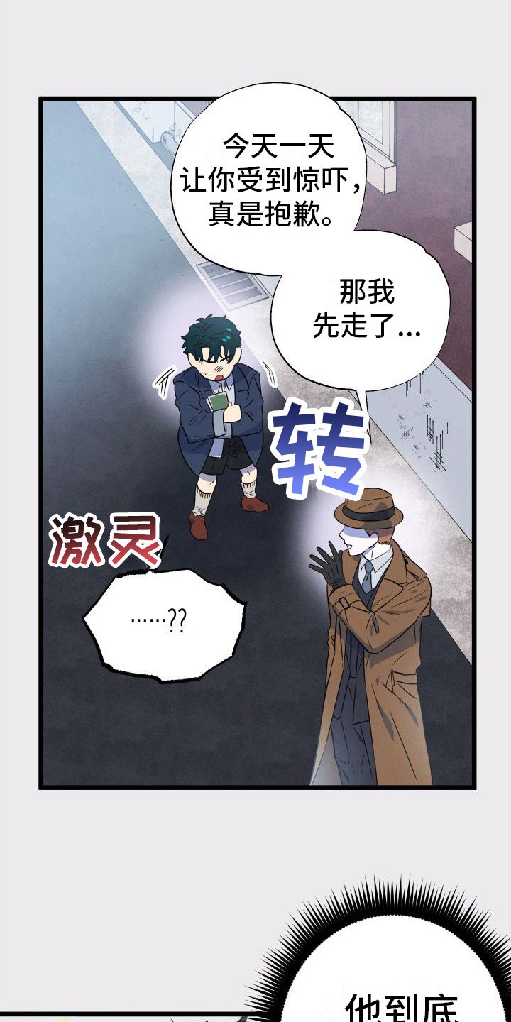 第3章：道歉