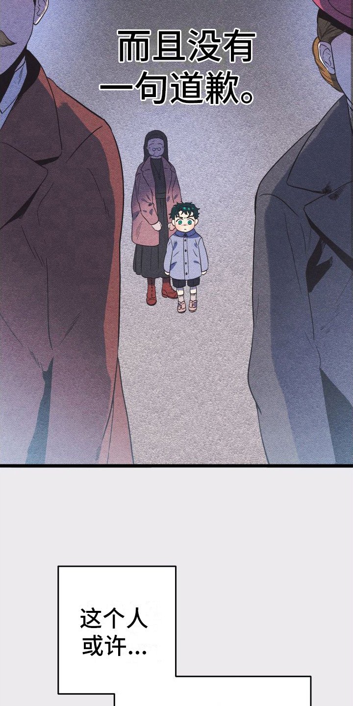 第3章：道歉