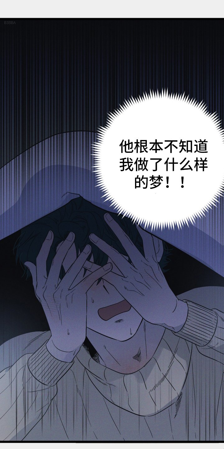 第30章：惹人爱