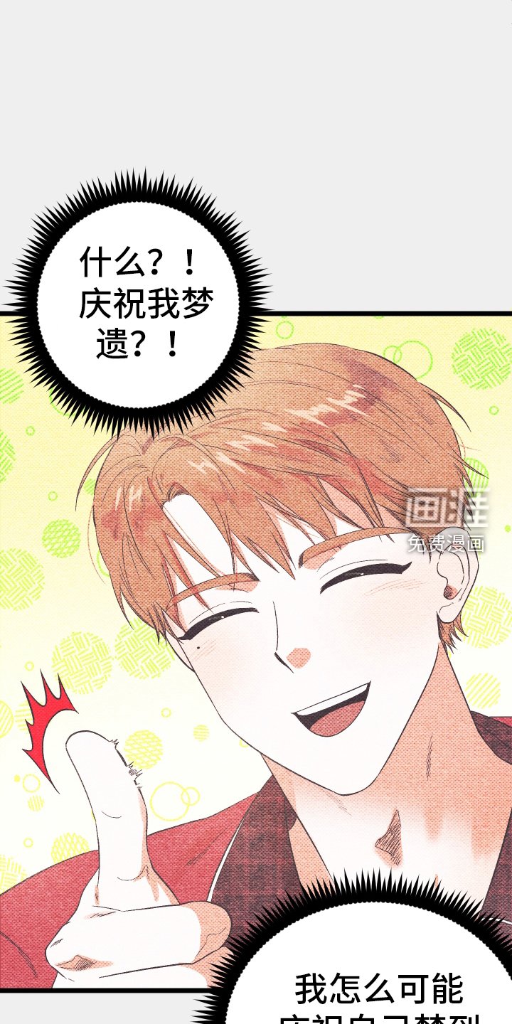 第30章：惹人爱