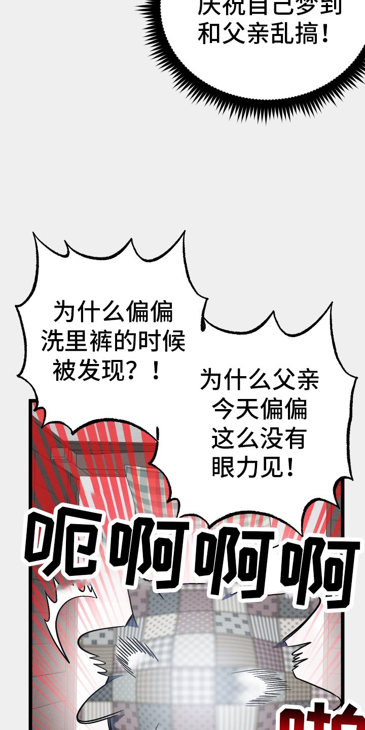 第30章：惹人爱