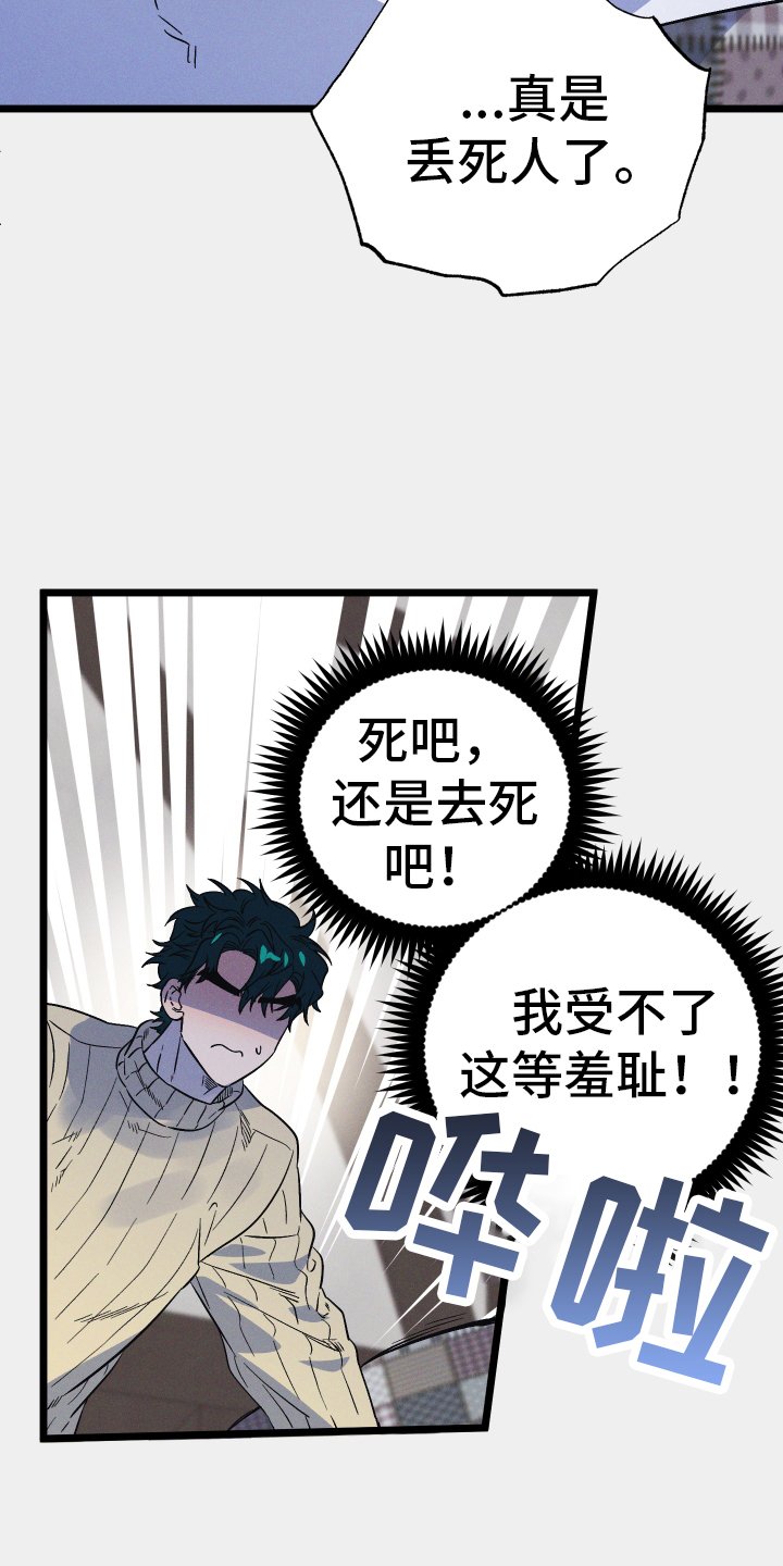 第30章：惹人爱